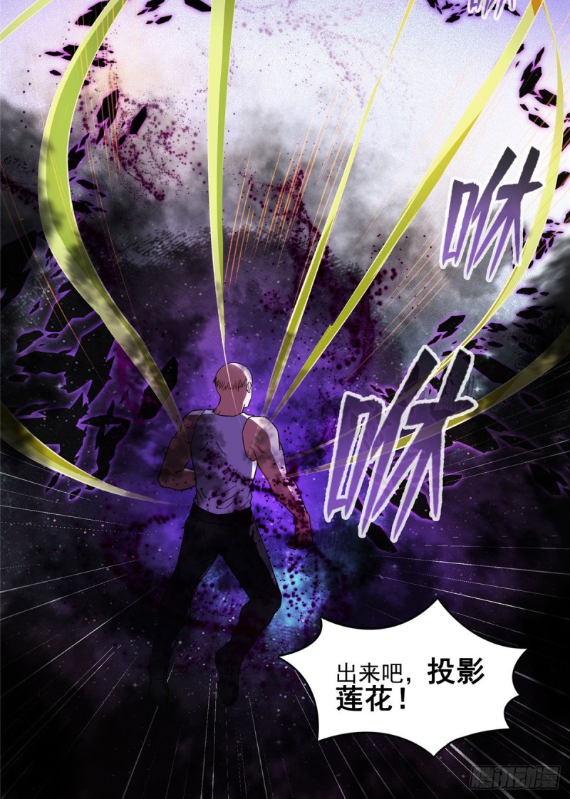 第372话 新世纪灵泉催生机51