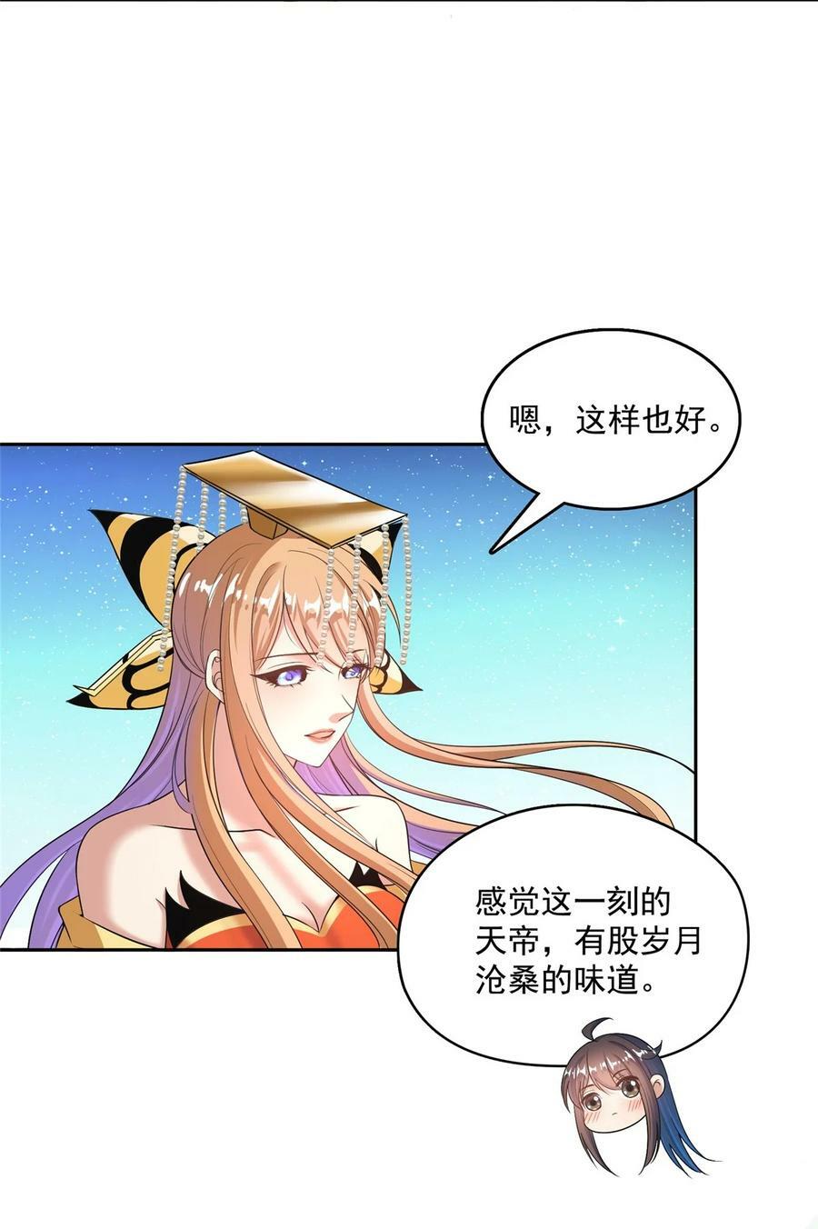 582 宋某的木头身躯3