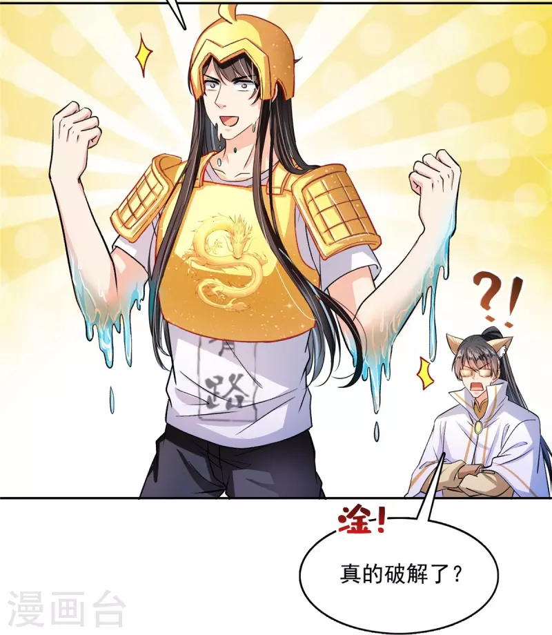 第408话 打人不打脸割人不割肾啊！30