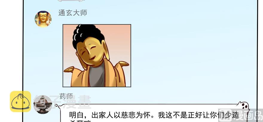 第203话 没刹住车27