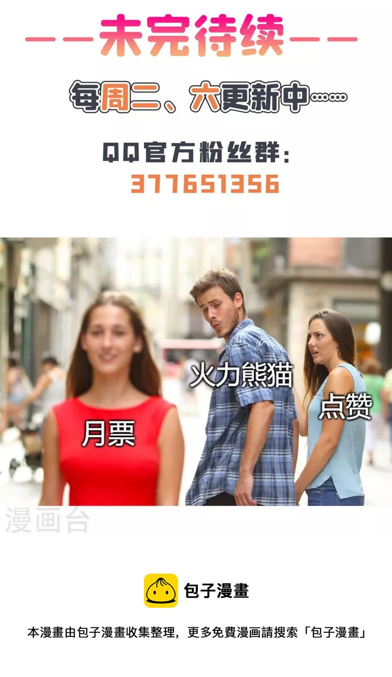 第455话 朕要封你为霸妃40