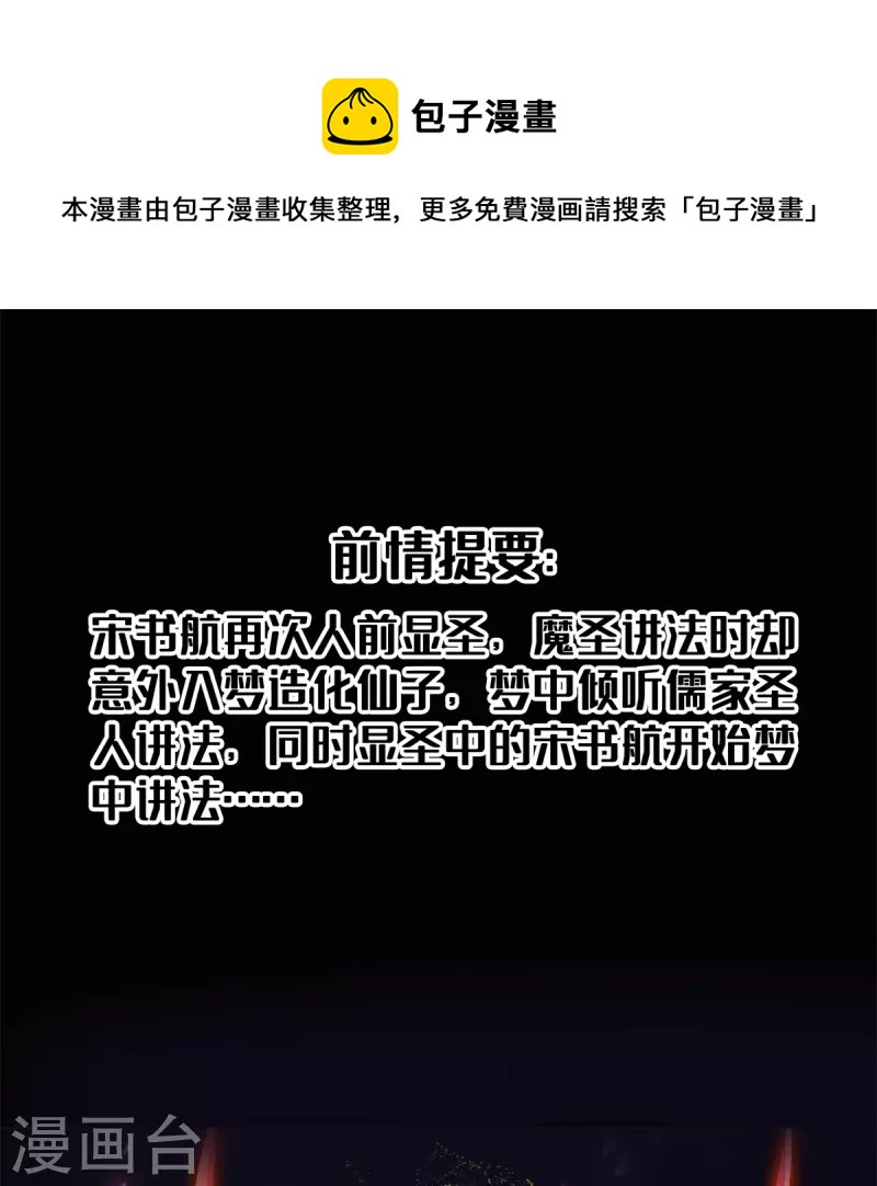 第450话 胚胎凝视！0