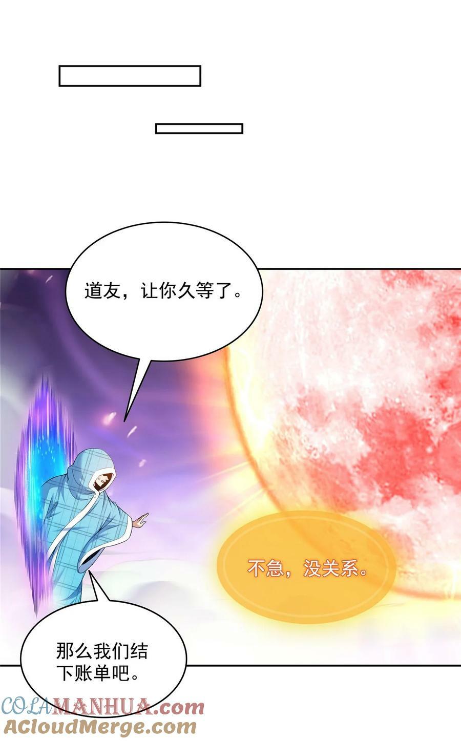 595 龙魔龙珠22