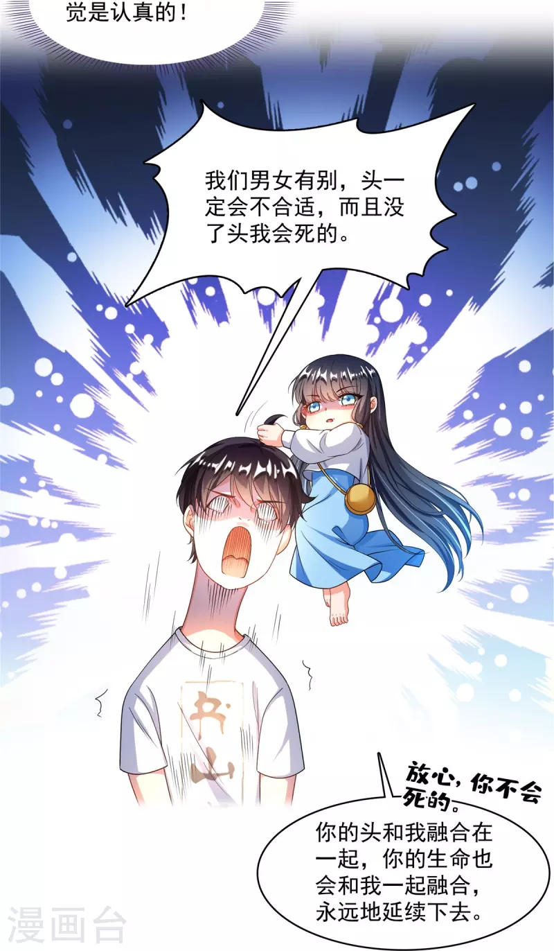 第479话 文件删除14
