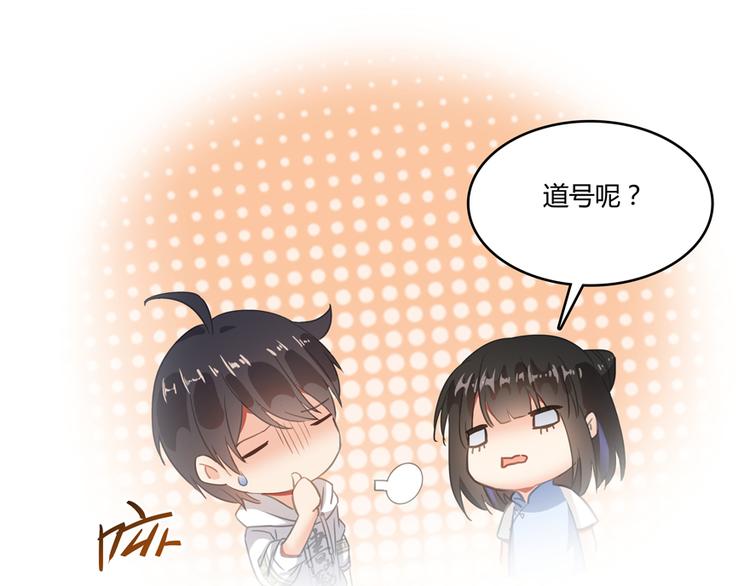 第57话 阿十六VS仙农宗大叔19