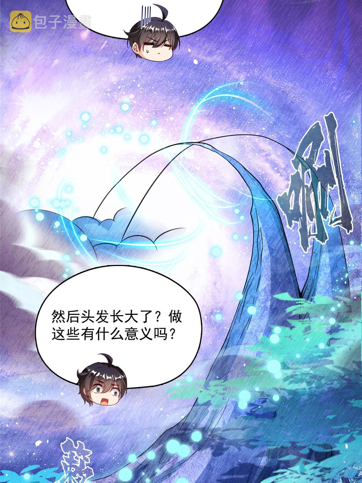 513 最后的公主19