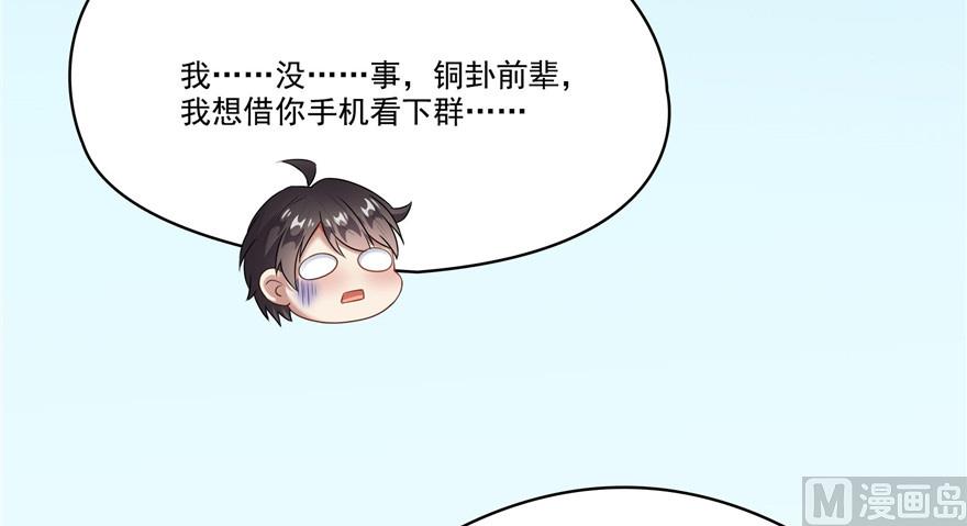 第208话顺便为宋书航小友点蜡67