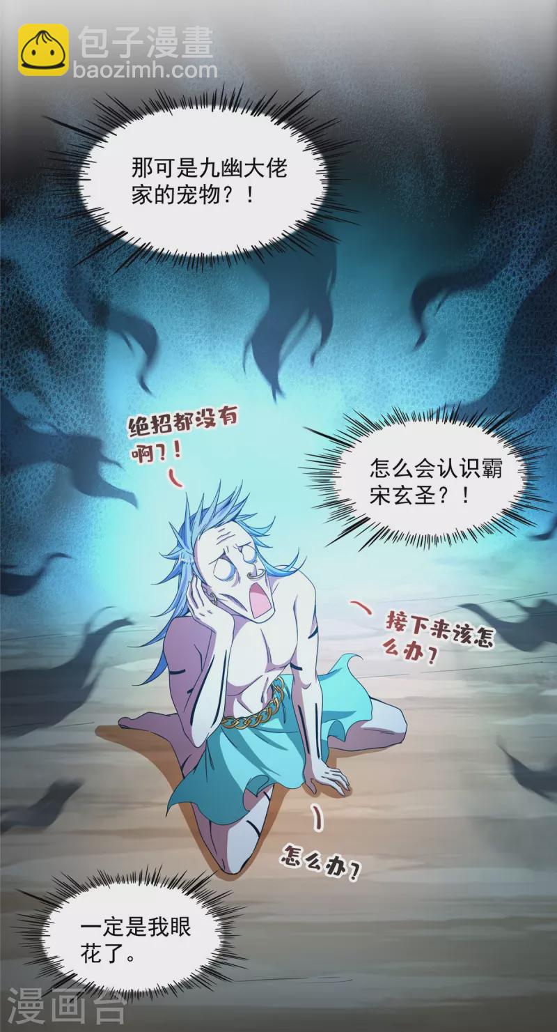 第478话 你忙吧T233，急急如律令！20