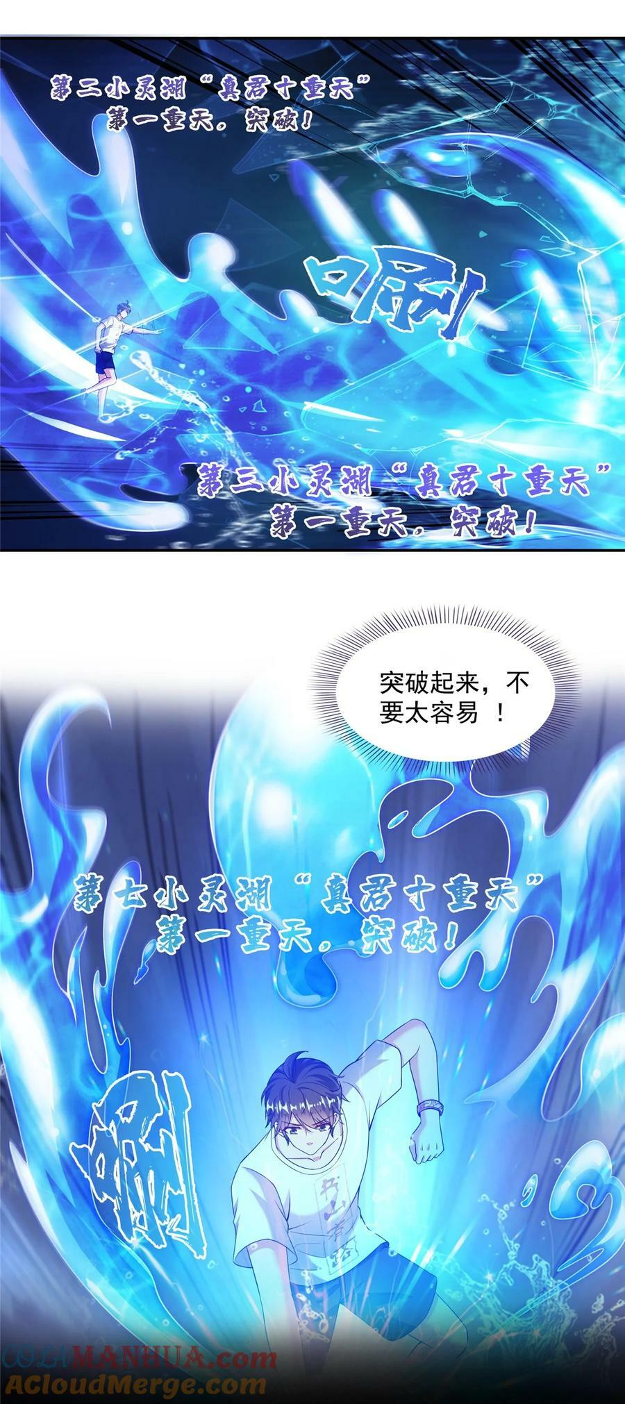 578 湖上命轮38