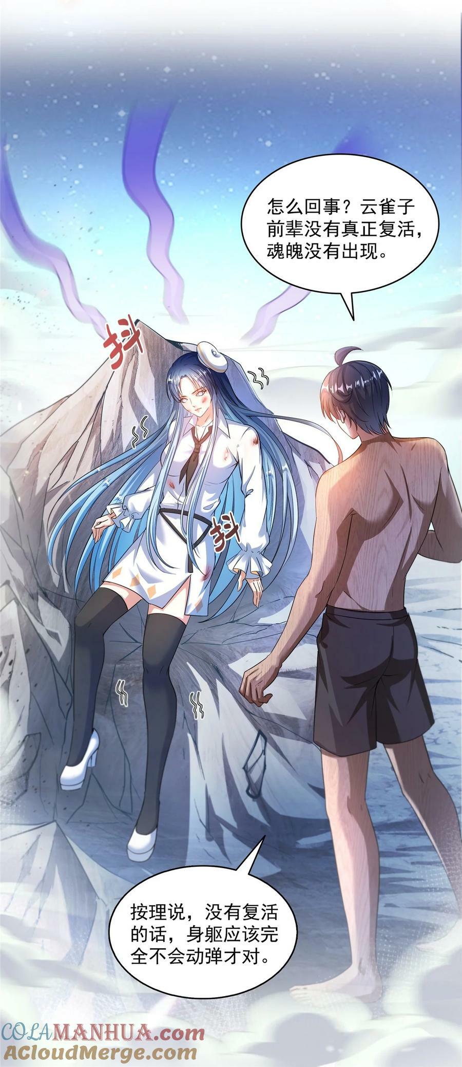 583 胖球大佬想拉拢我？6