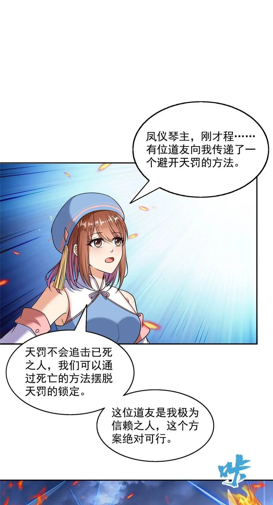 630 天道要不行了31