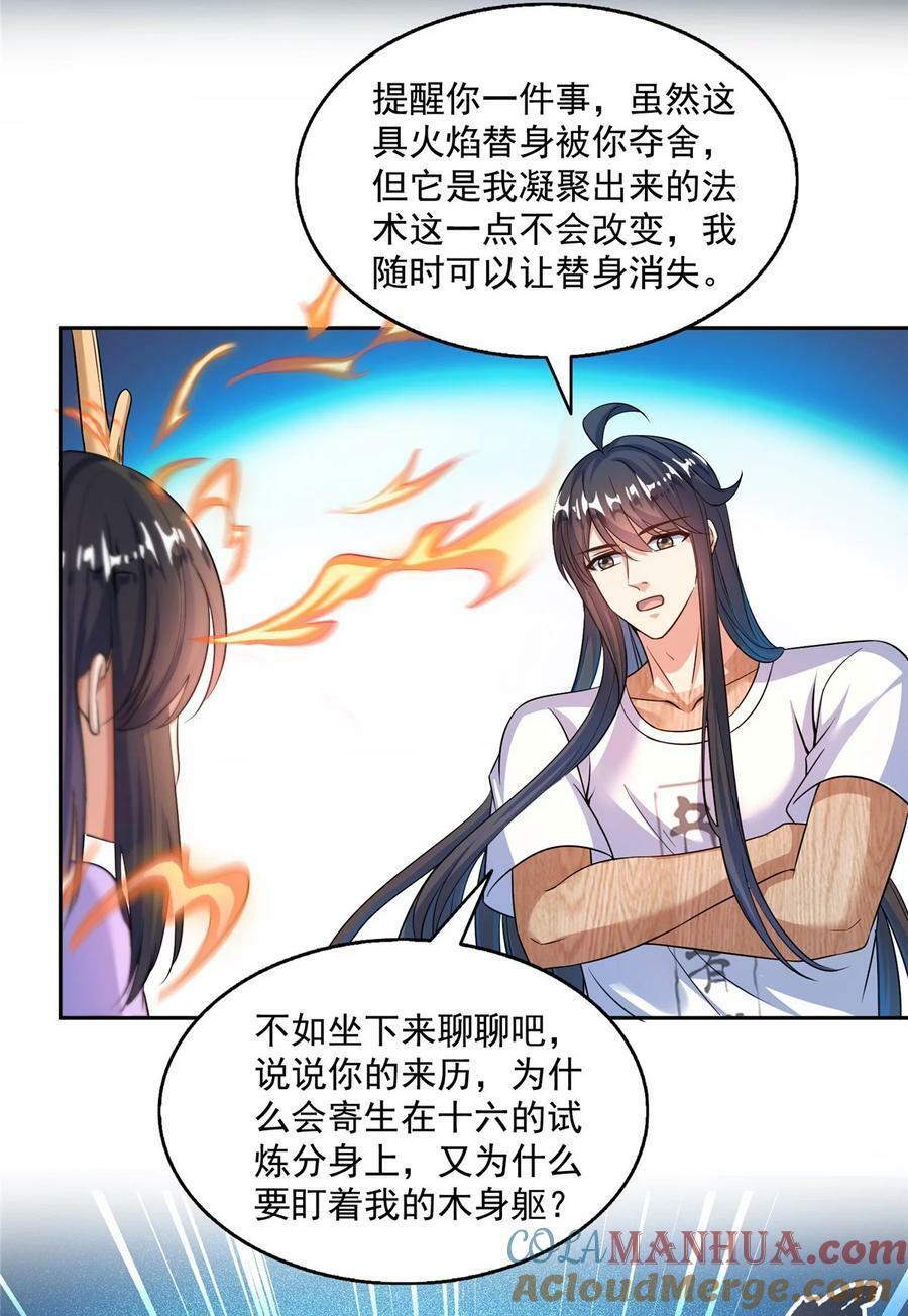 591 圣山试炼开启4