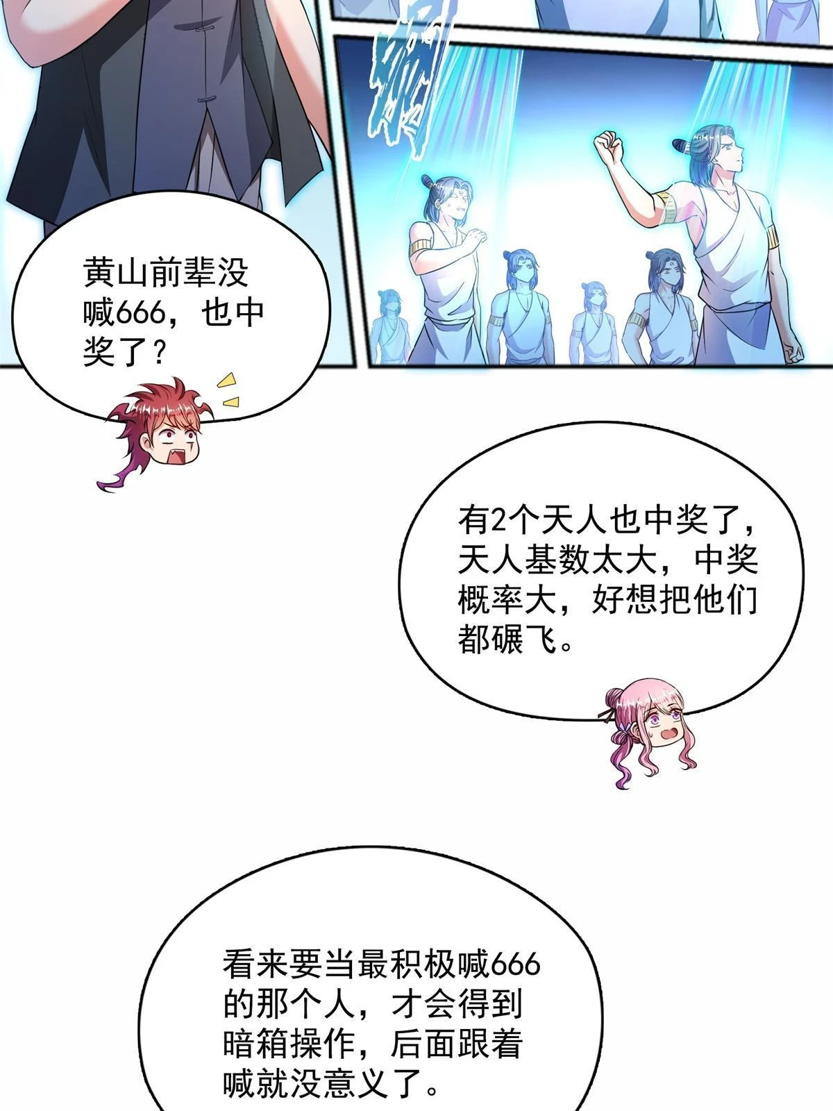 549 前辈，666啊！48