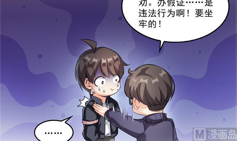 第147话 这速度不对啊！68