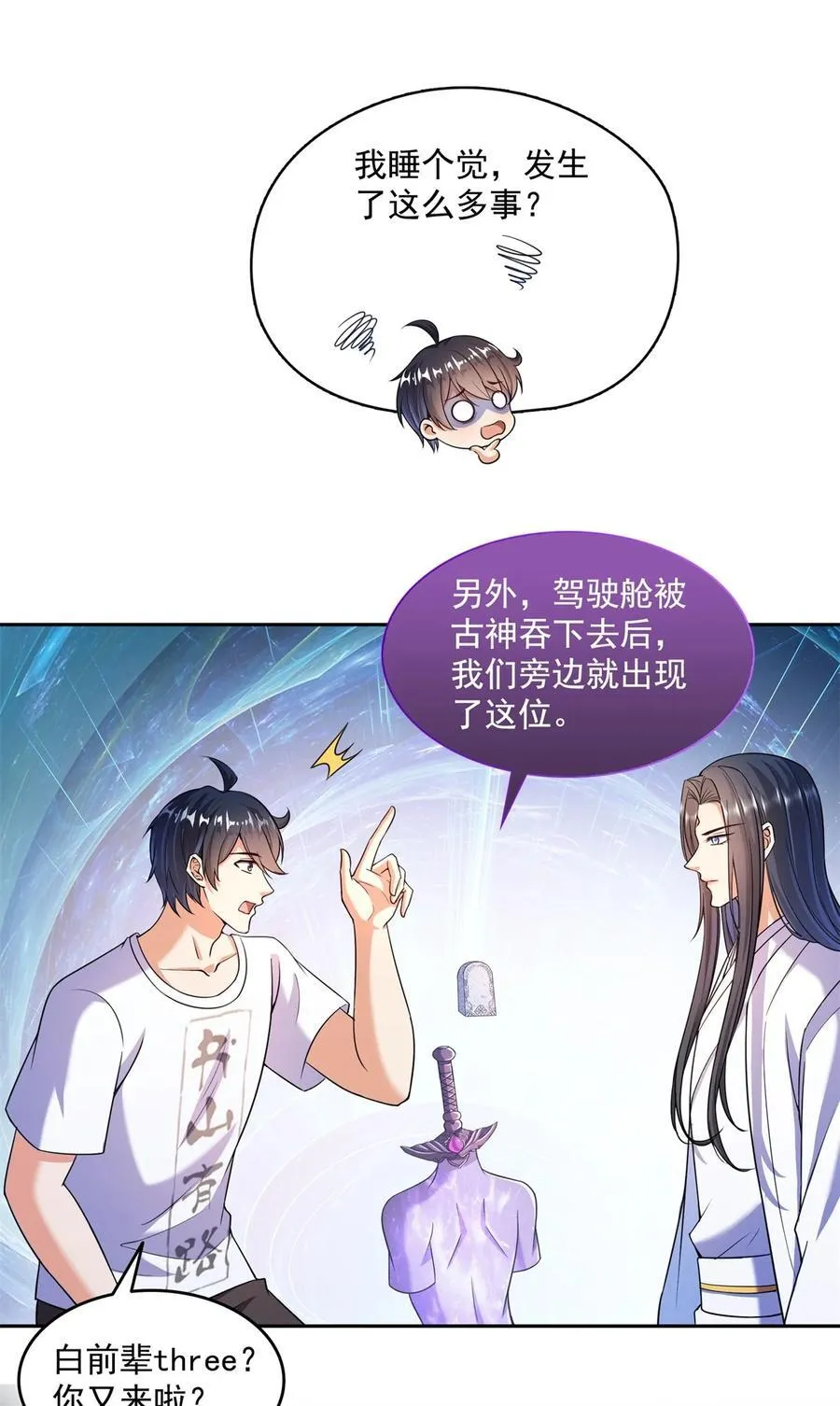 652 白前辈three？33