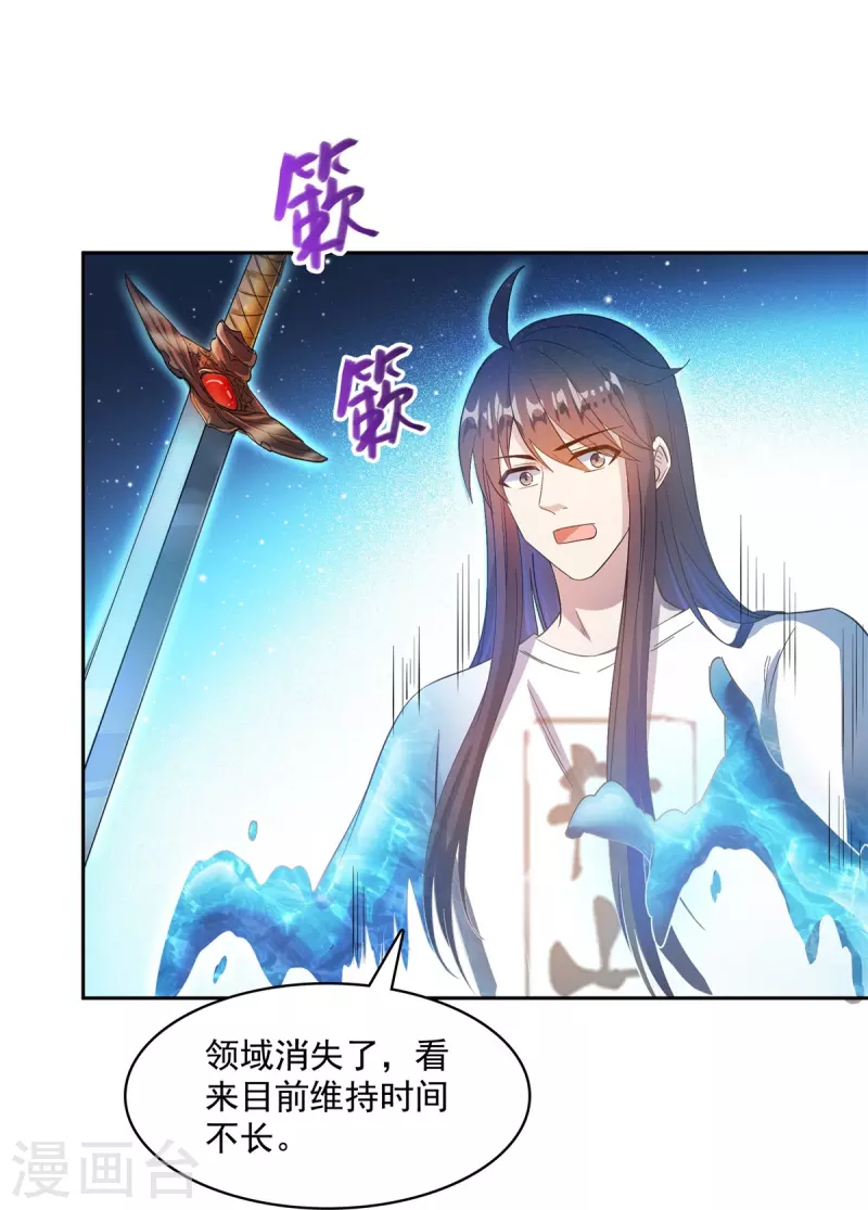 第423话 然后我死了，连身体也融在锻造台3