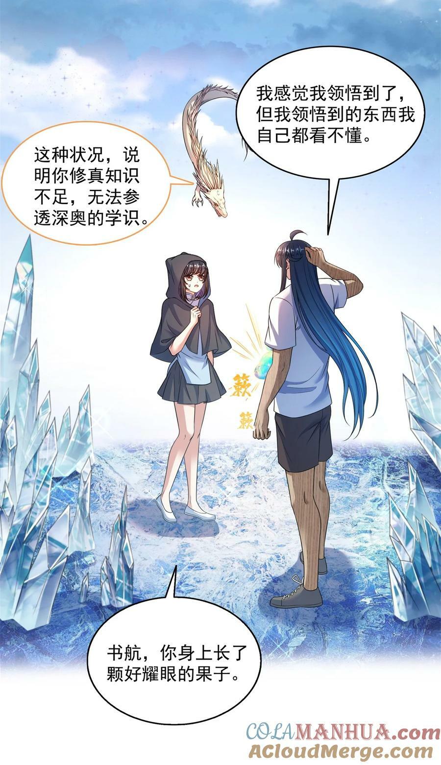 599 接受传承24