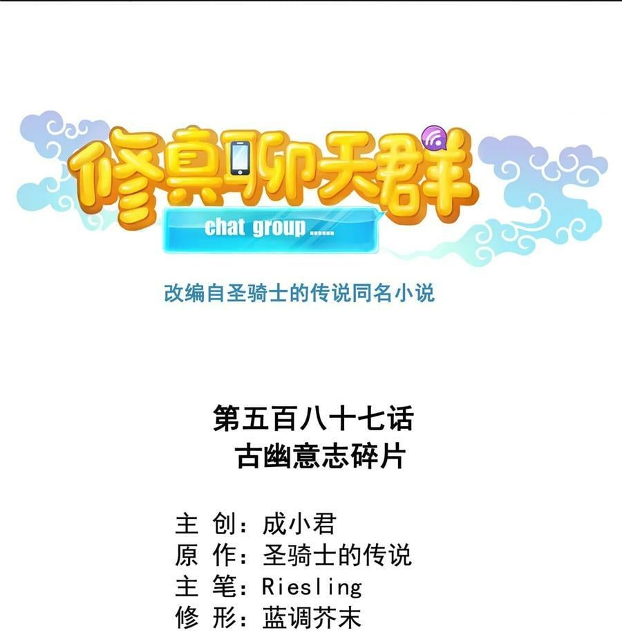 587 古幽意志碎片19