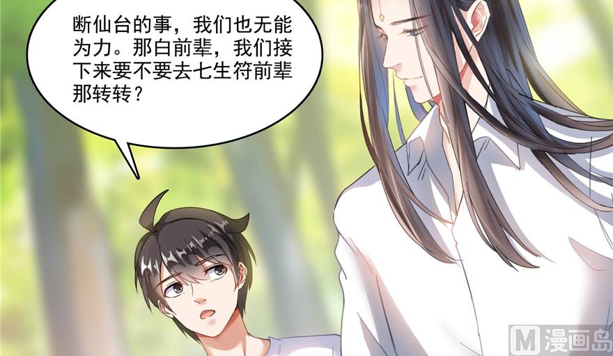 第207话 霸屏的白前辈！36