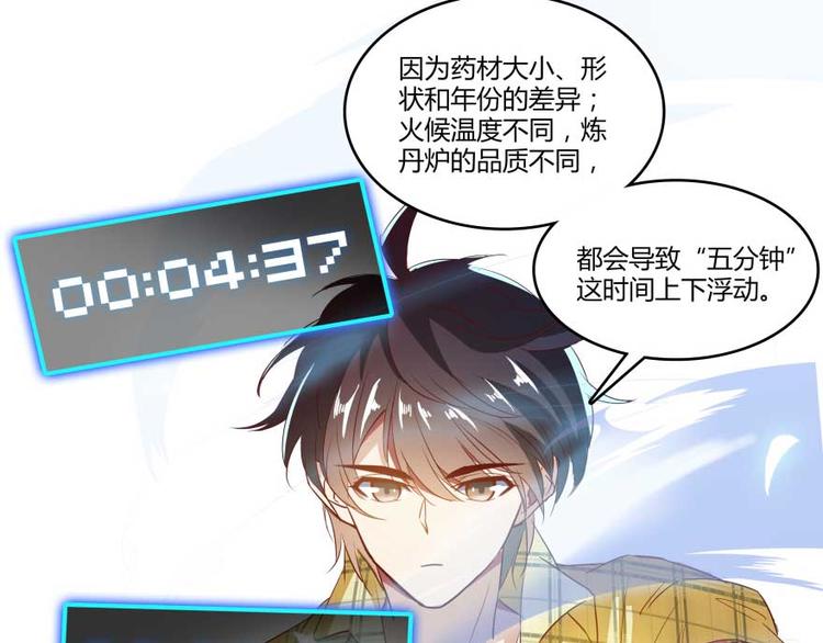 第15话 我与众不同的炼丹炉100
