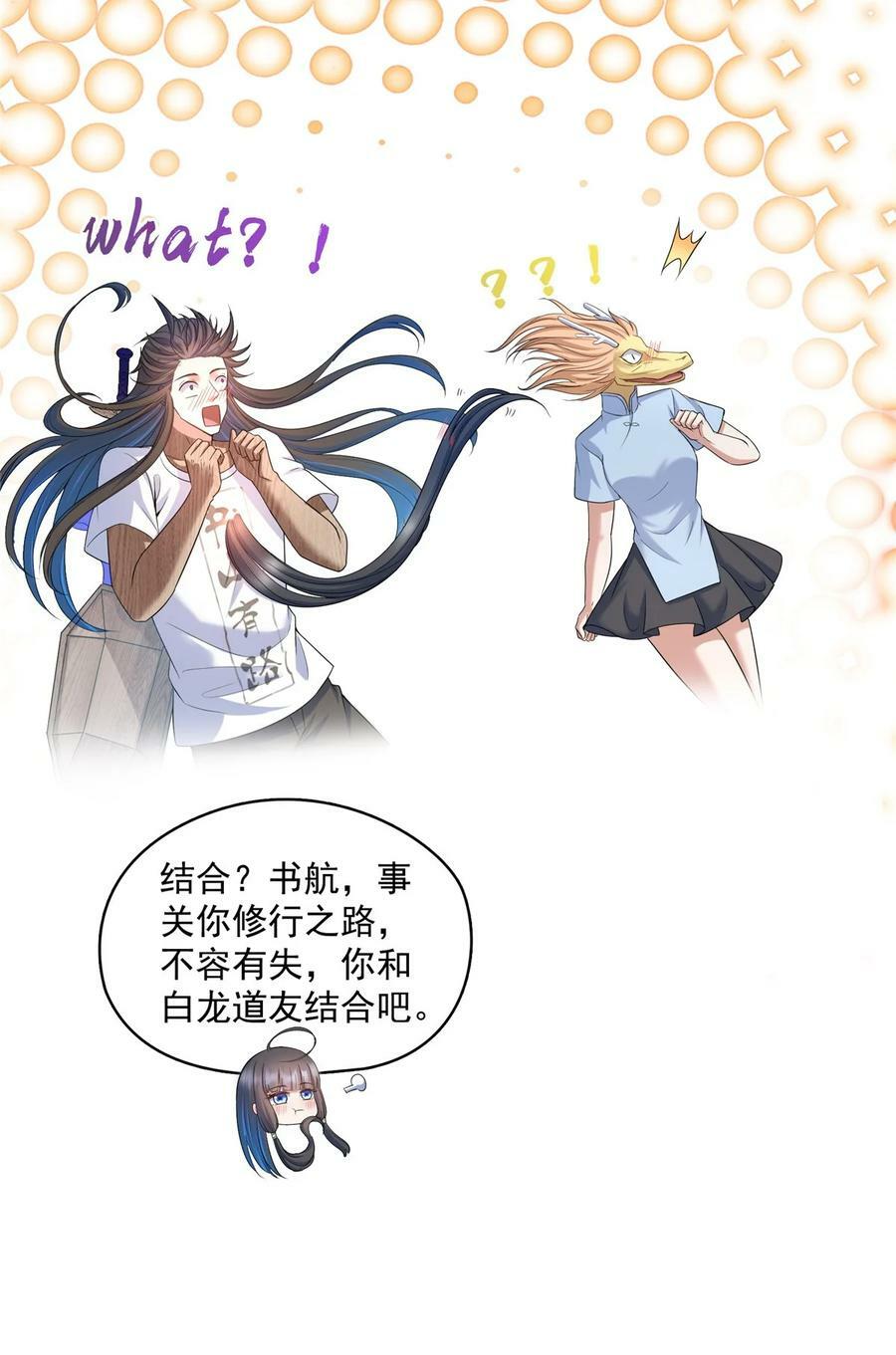 593 圣山试炼官：霸宋11