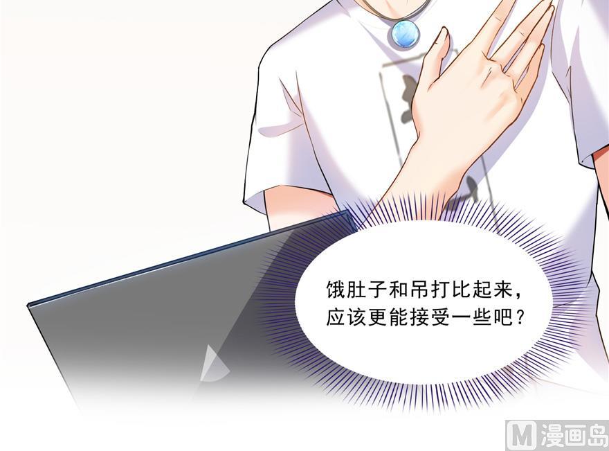 第166话 小嘴可真甜！8