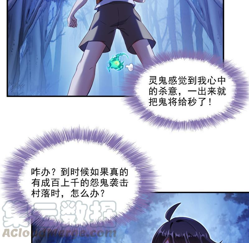 第111话 我今天运气不错呀？33