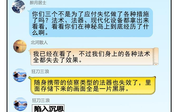 第121话 失忆的前辈们28