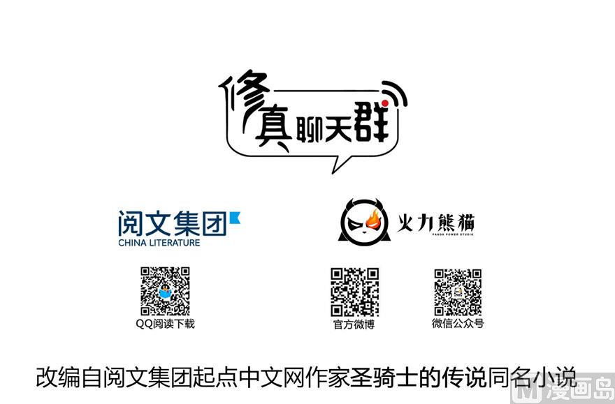 第223话真巧道友你也在飞啊19
