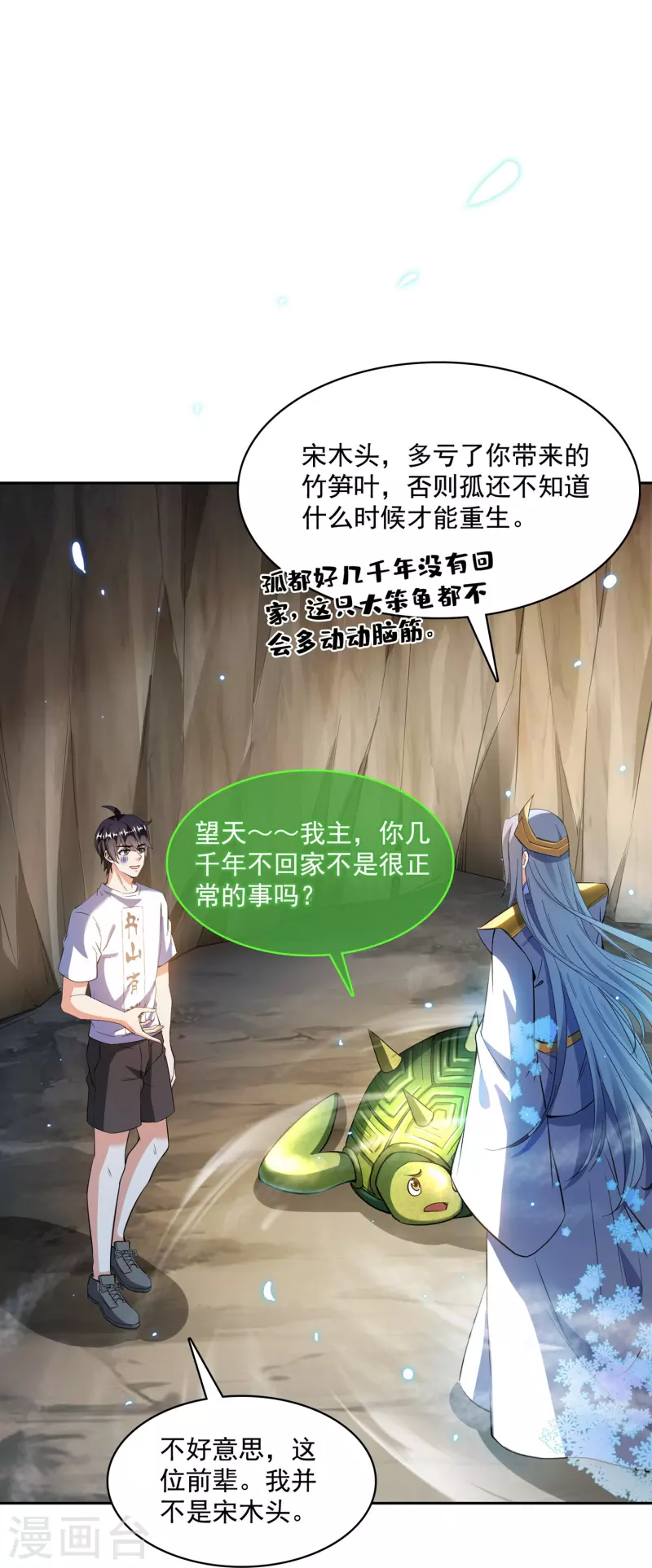 第388话 感觉今天我要破财！33