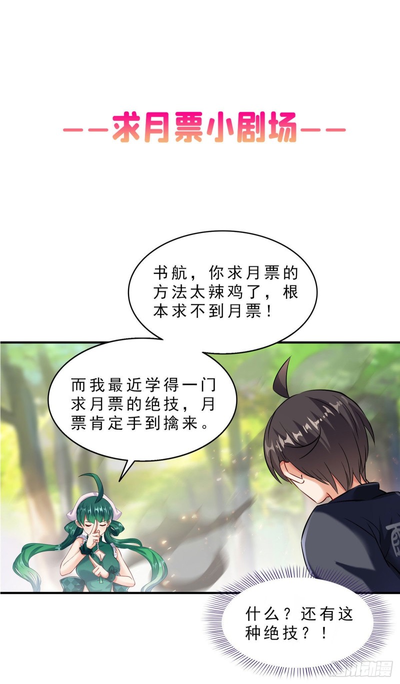 第304话 九修凤凰刀41