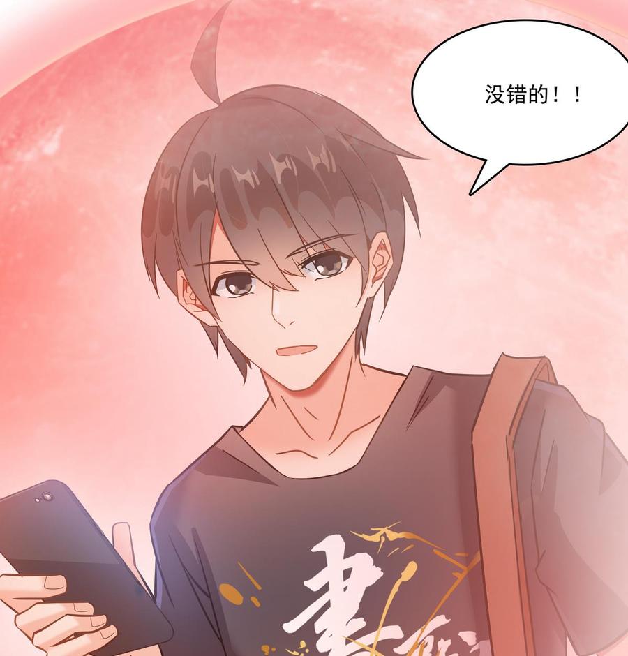 第67话 书航小友好处要不要?85