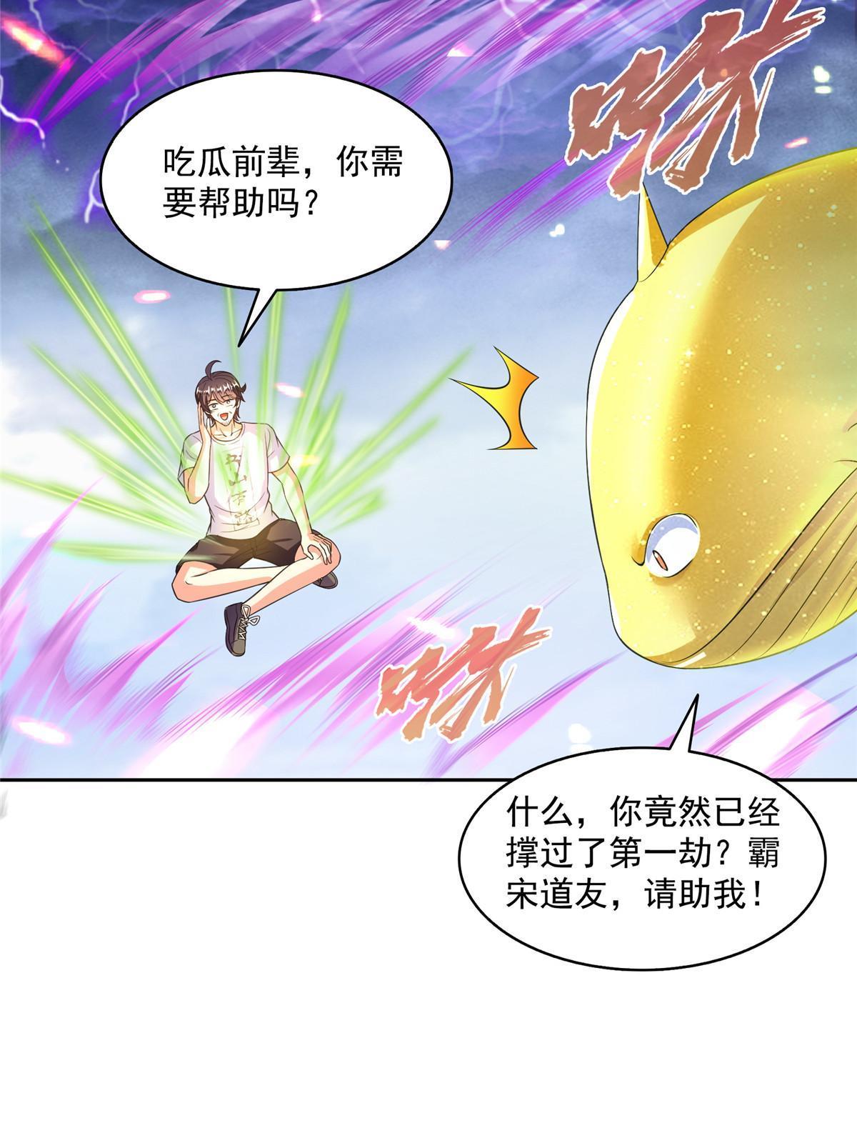 520 千日之劫25