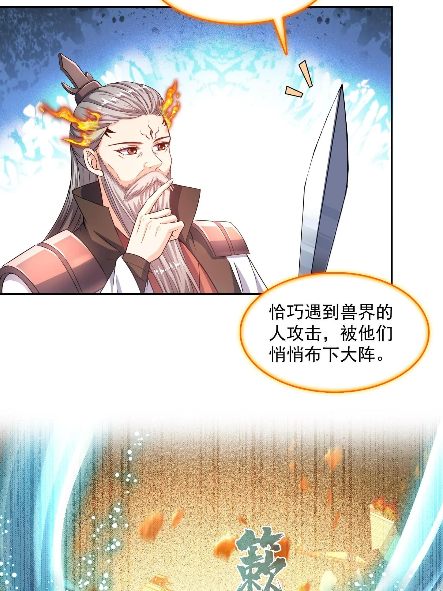557 大大大侠别杀我41