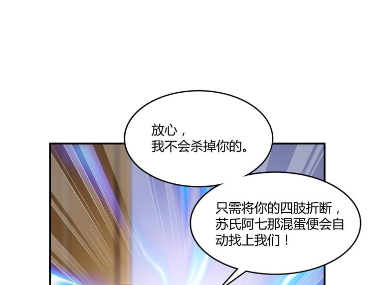 第54话 七煌妙果和仙农宗！112