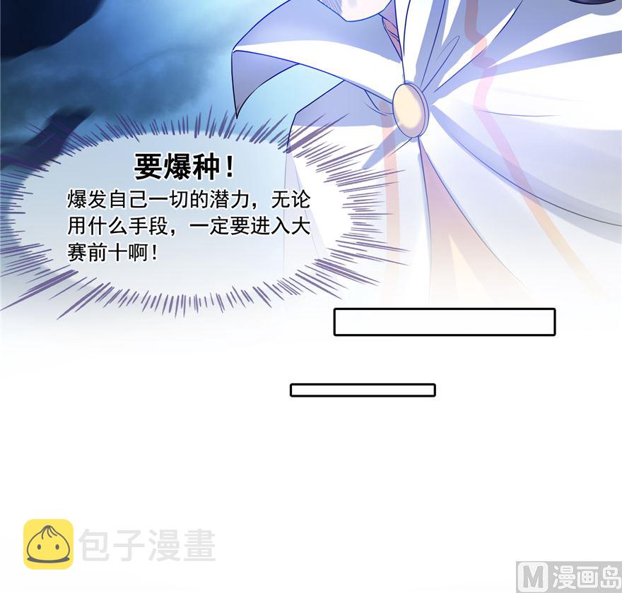 第252话选择前十或太空一月游50