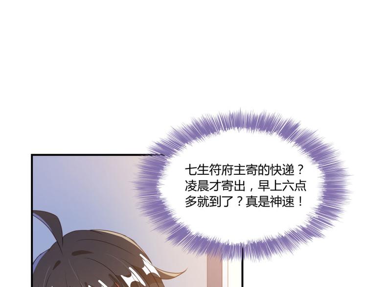 第32话 七生符府主！100