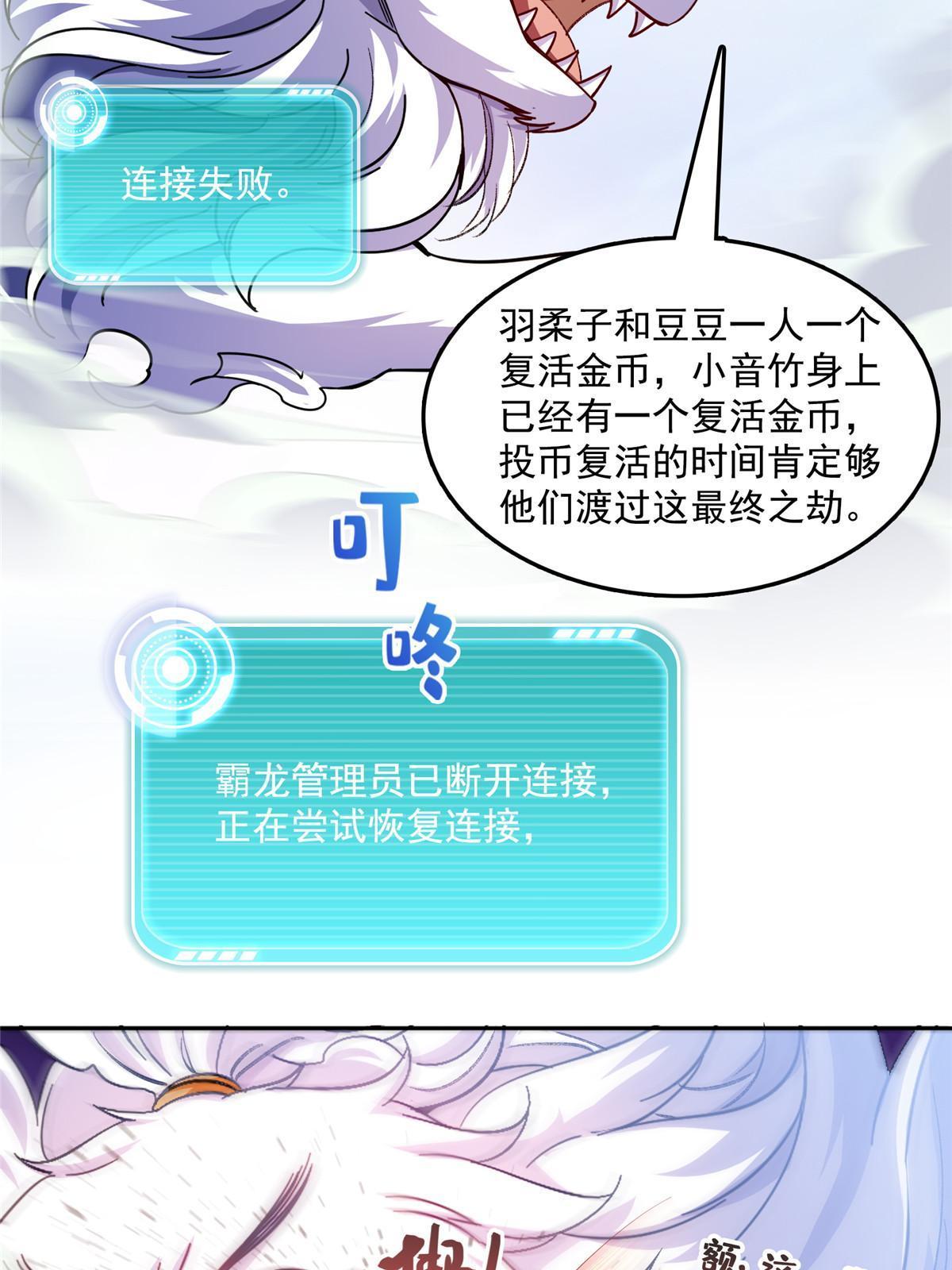 533 不可见之死55