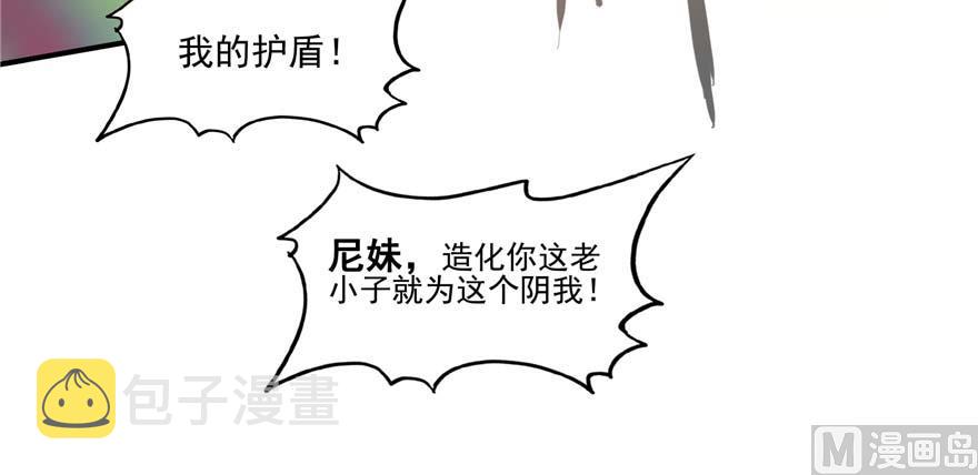 第256话 不好，我们中潜伏着马路杀27