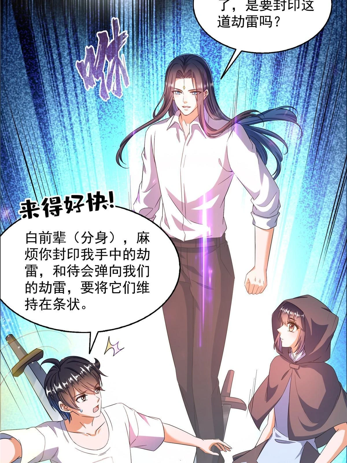 555 拐弯吧，强者鉴定术15