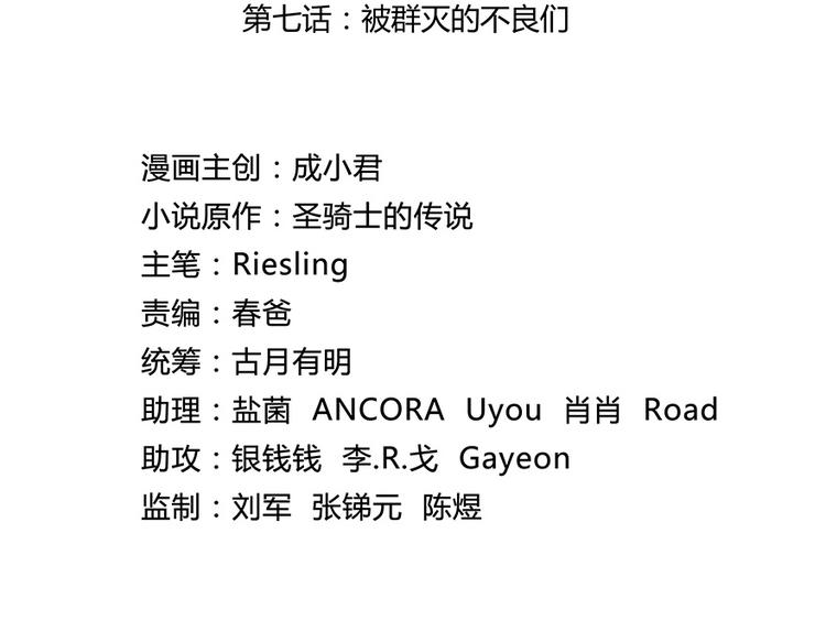 第07话 被群灭的不良们13