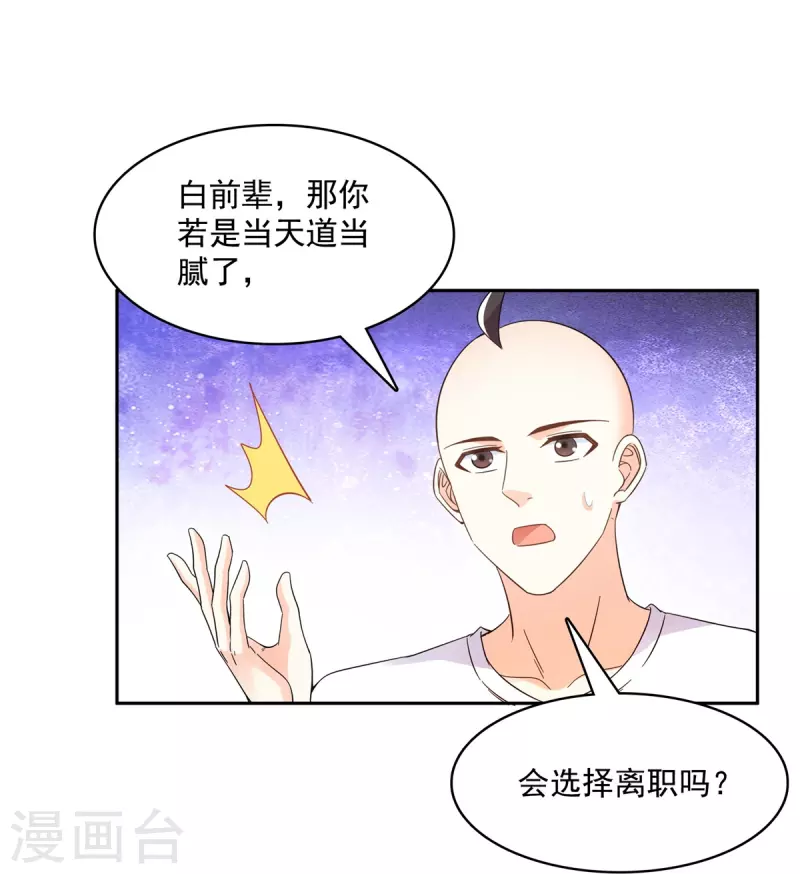 第451话 你这磨人的豆浆机10