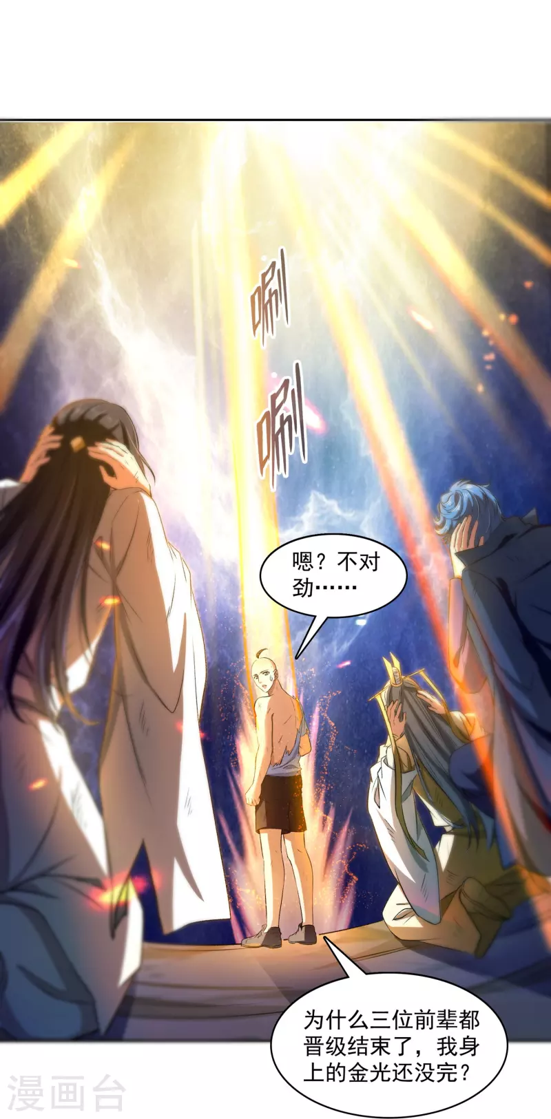 第394话 天劫：等等，让我先升个级！37