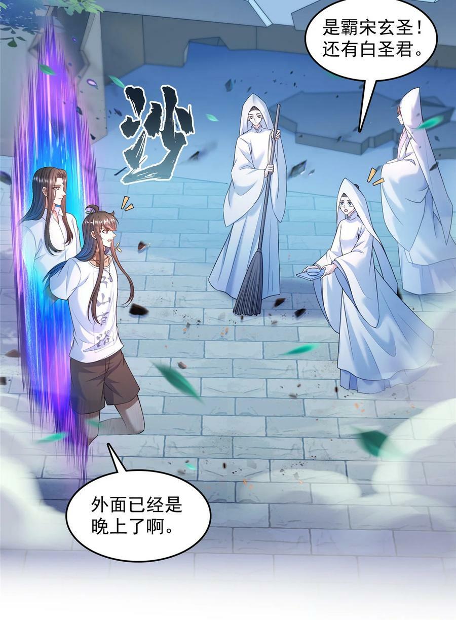 586 儒家劫仙的葬礼27