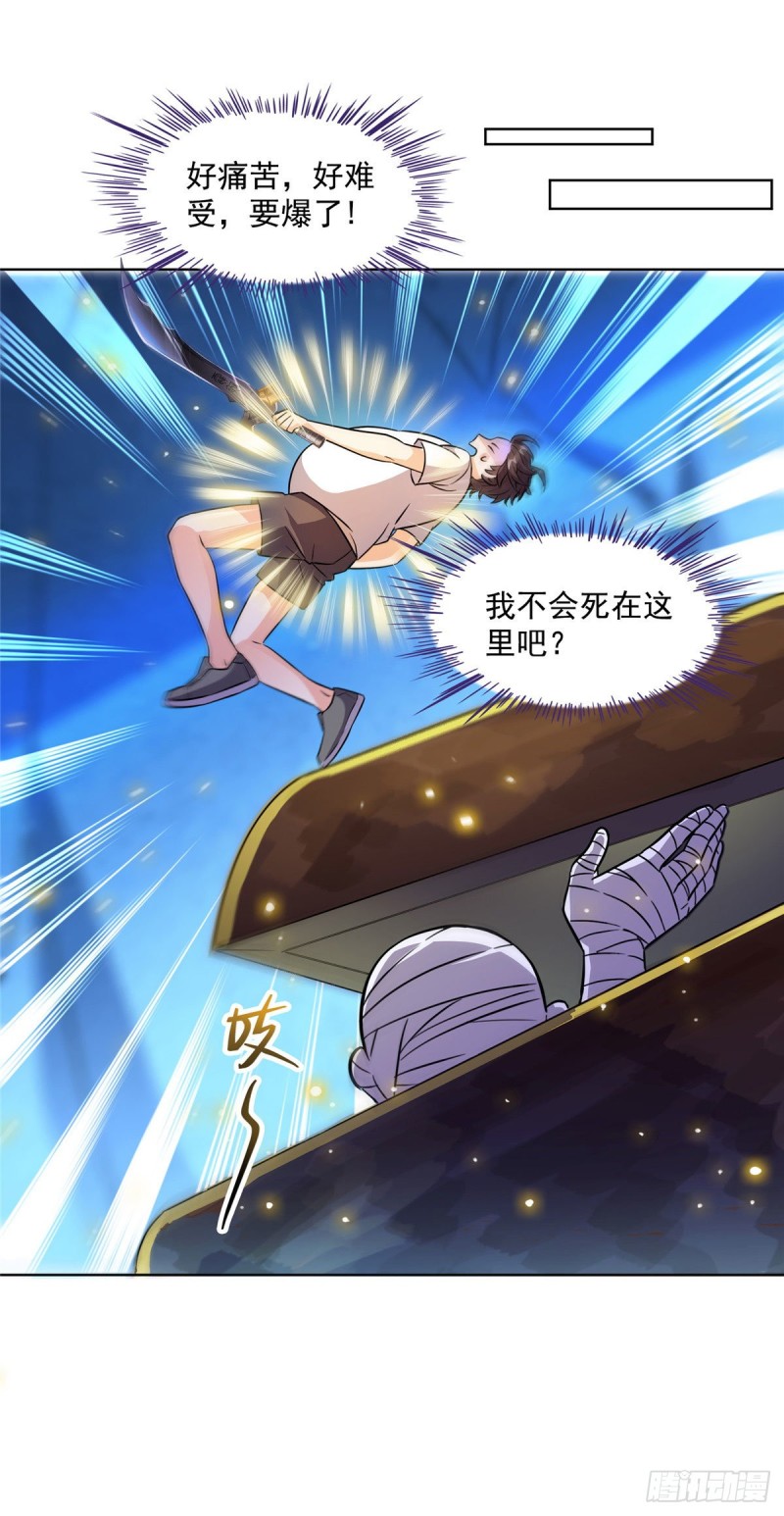 第304话 九修凤凰刀10