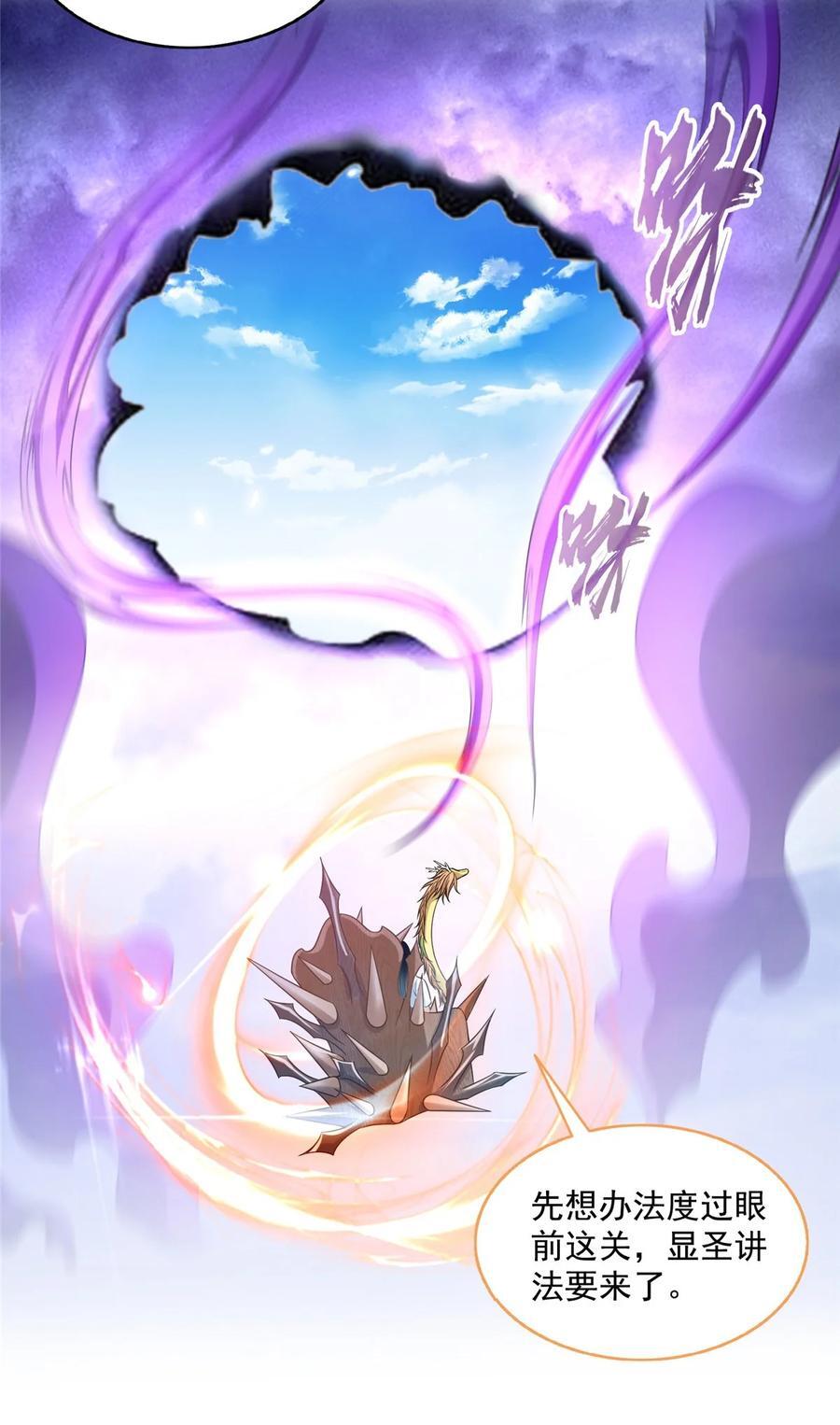 611 圣号——霸魔！5