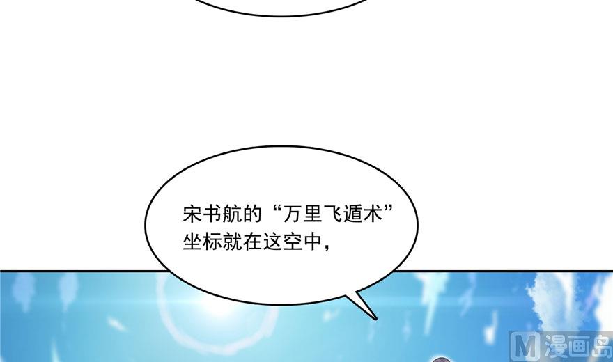 第199话 一寸指蛇缩小袋20