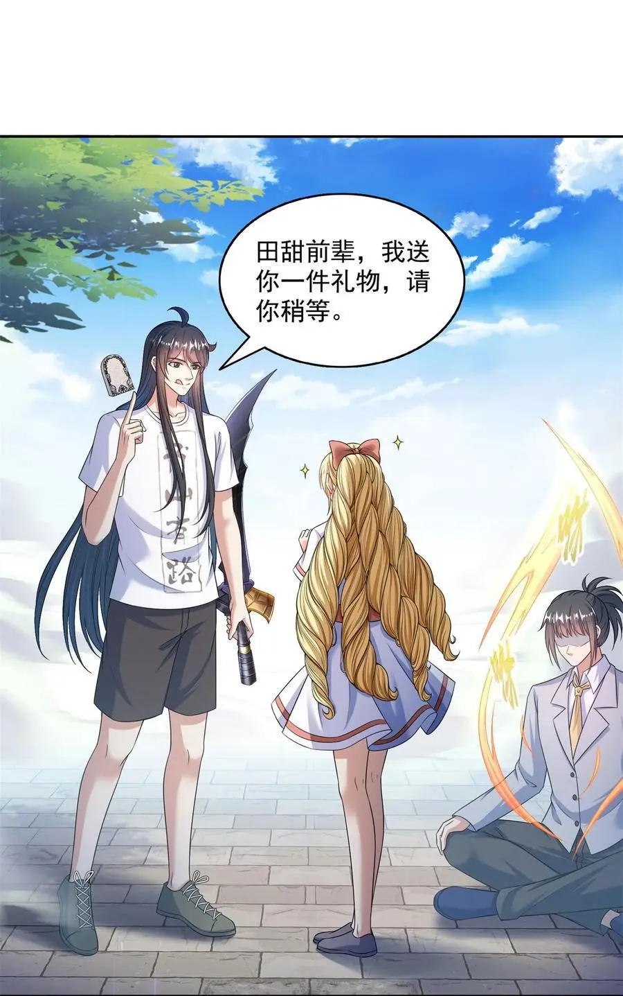 628 天将大乱19