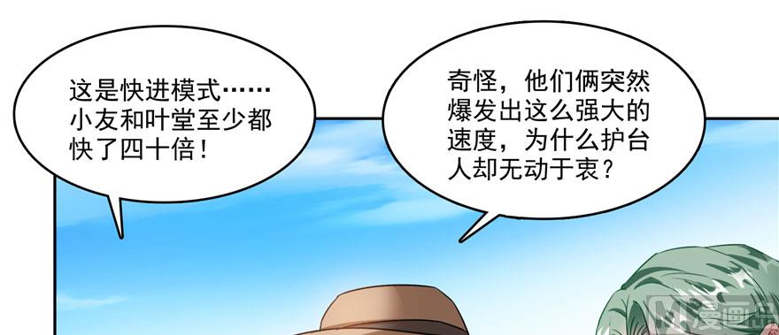 第227话 白尊者去哪儿啊！26