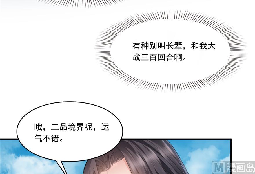 第203话 没刹住车54